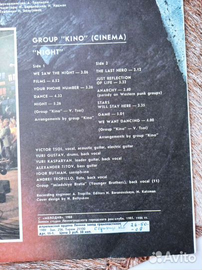 Виниловая пластинка кино