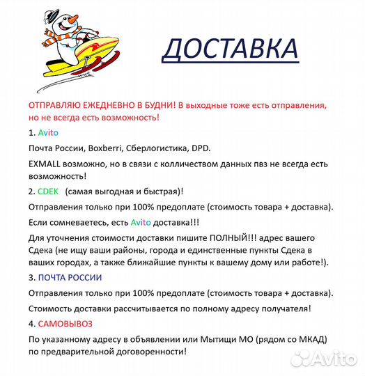 Коньки для снегохода Yamaha