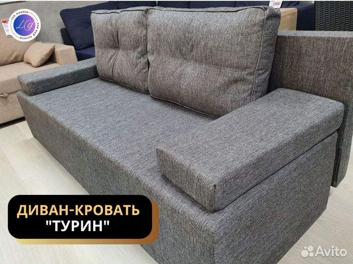 Диван кровать прямой