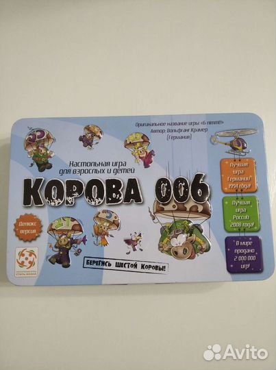 Настольная игра 