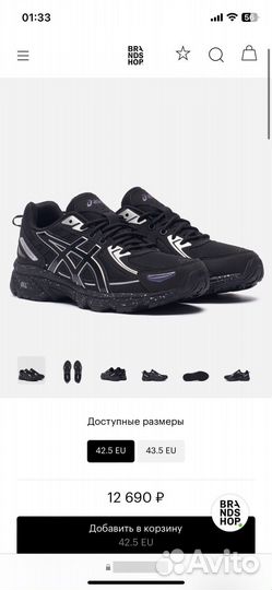 Asics Мужские кроссовки