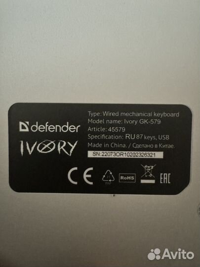 Игровая клавиатура Defender Ivory 579