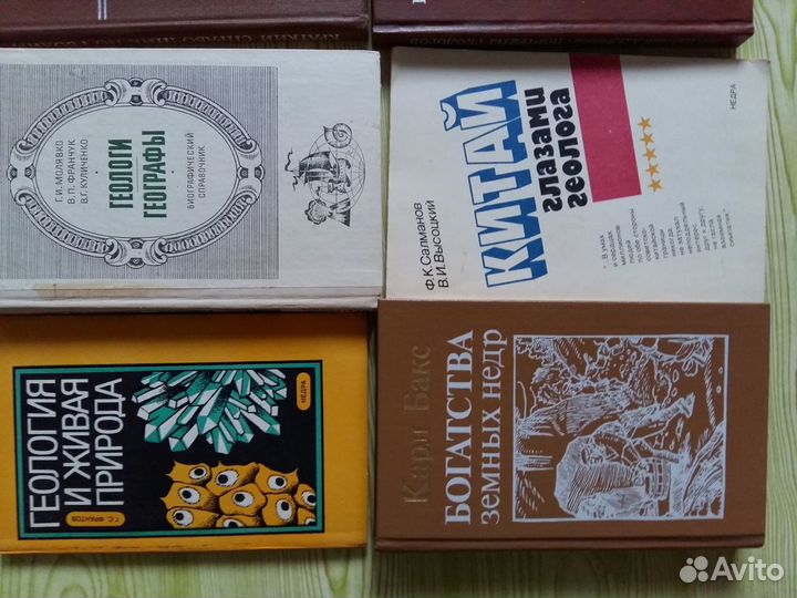 Книги по геологии, нефти и газу