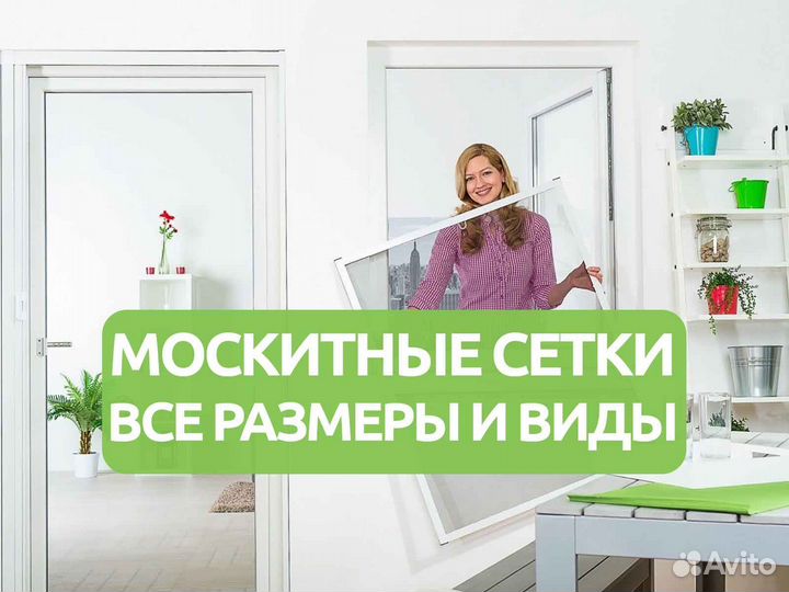 Москитная сетка Уличная RAL24965