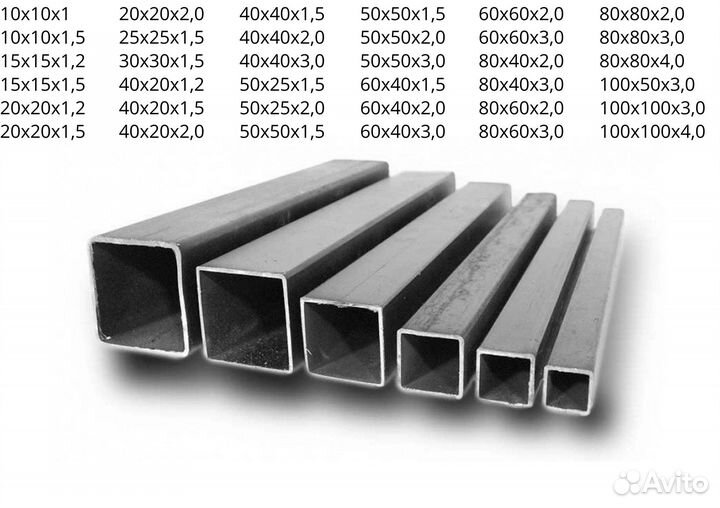 Профильная труба