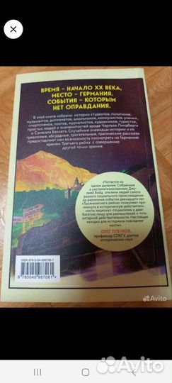 Книга популярная