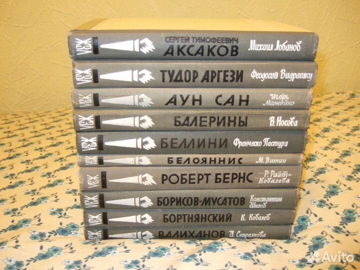 Книги, собрания сочинений, жзл,50-80г