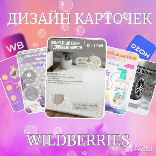 Инфографика для маркетплейсов