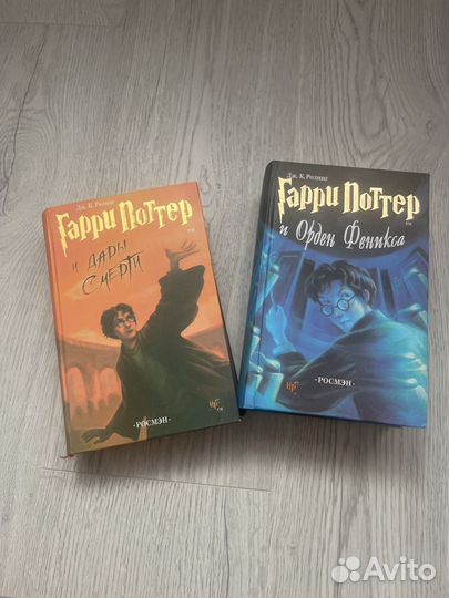 Книги Гарри поттер росмэн