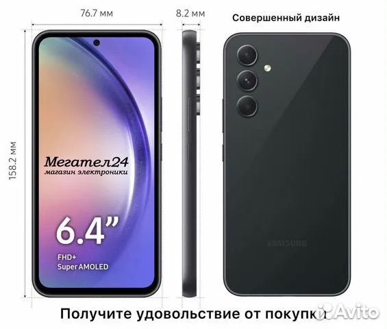 Samsung Galaxy A54, 8/128 ГБ