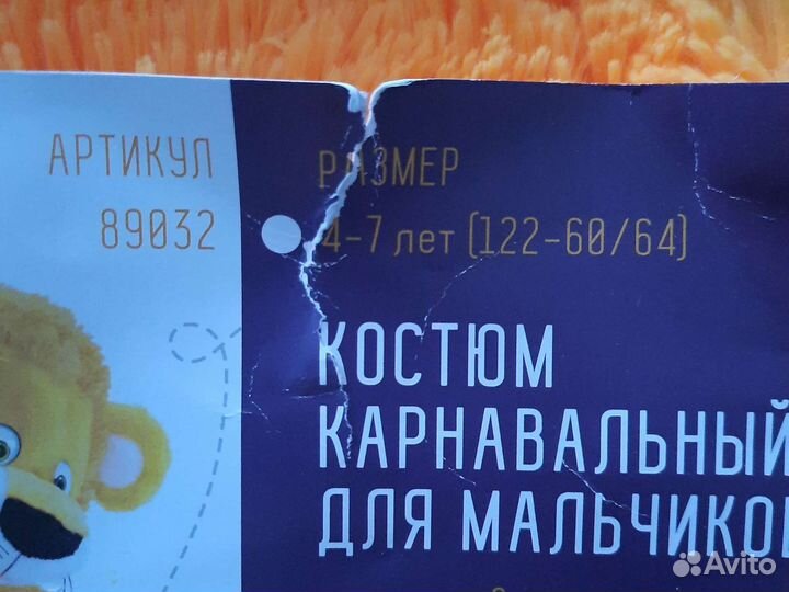 Новогодний костюм для мальчика 122