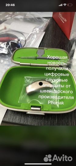 Слуховые апараты