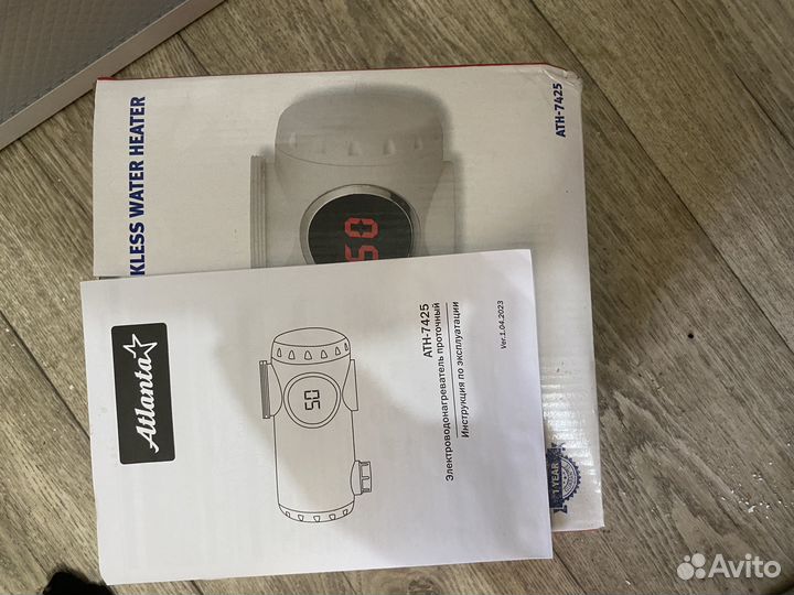 Водонагреватель