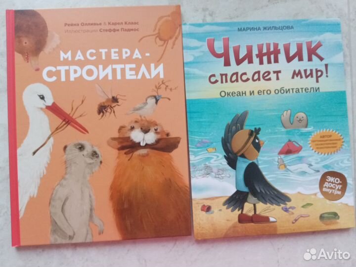 Детские книги