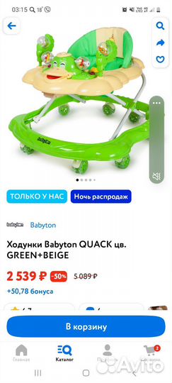 Ходунки