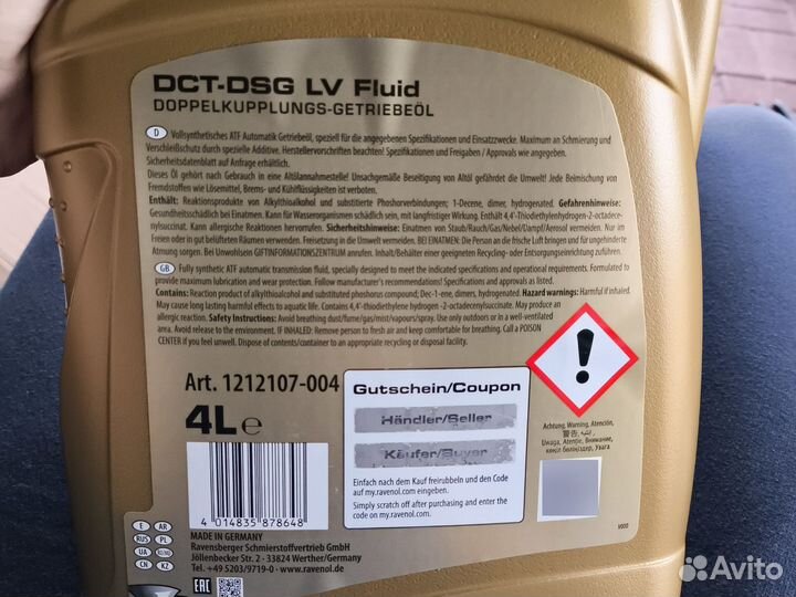 Масло ravenol DCT-DSG LV Fluid 1212107004