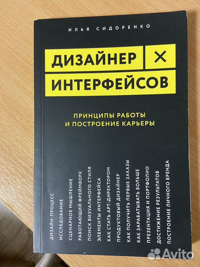 Дизайнер интерферсов
