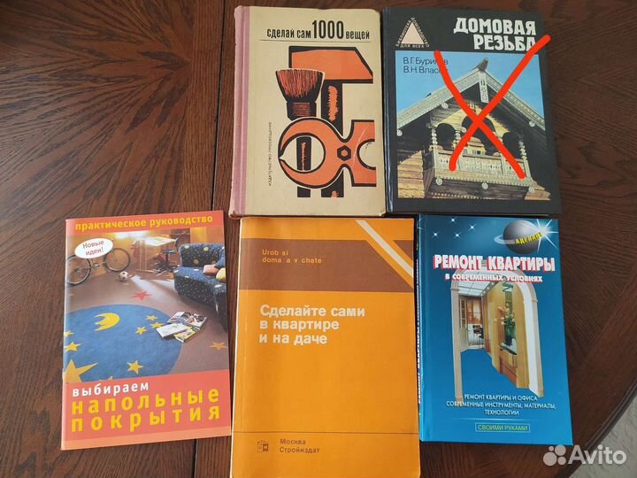 Книги по ремонту