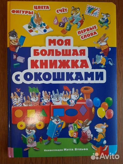 Детские книги 1