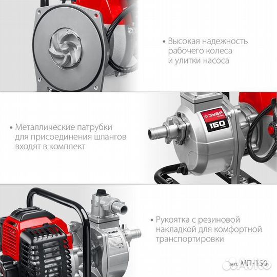 Мотопомпа бензиновая зубр 150 л/мин (мп-150)