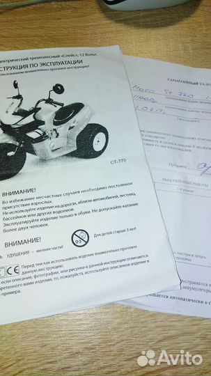 Мотоцикл электрический трехколесный 