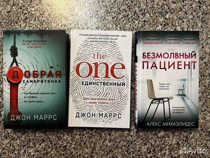 Книги триллеры