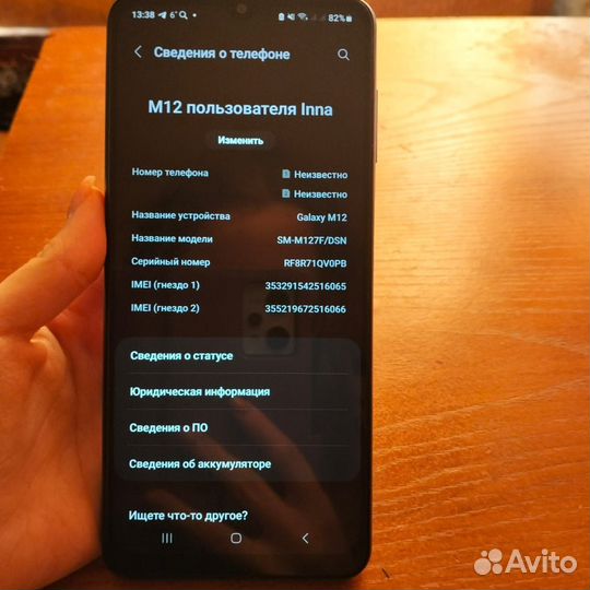 Samsung Galaxy M12, 4/64 ГБ