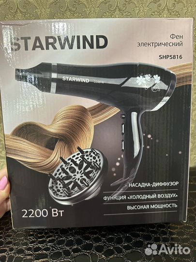 Фен starwind 2200 Вт, новый