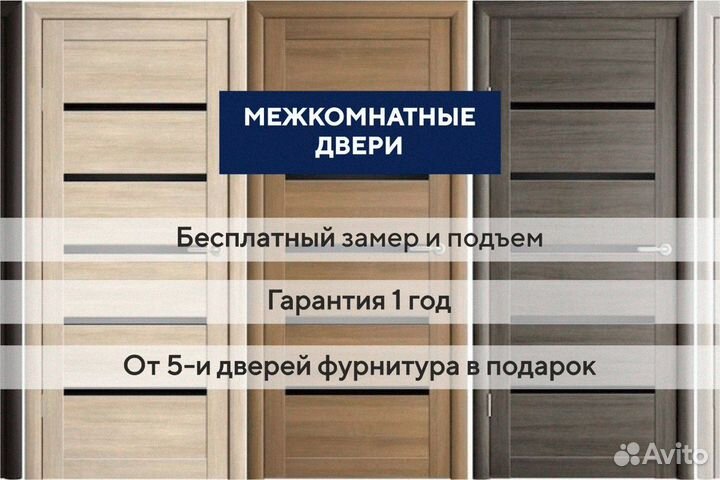 Дверь скрытого монтажа