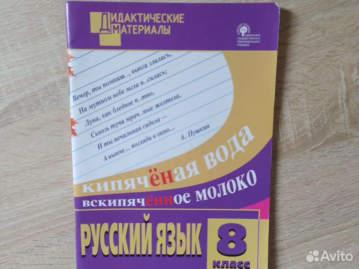 Русский язык