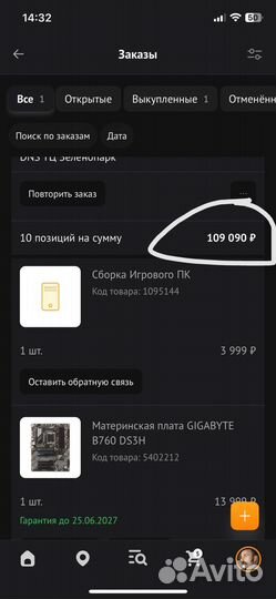 Игровой процессор,сборный компьютер