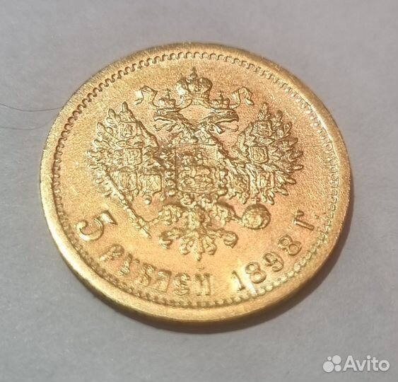Золотая монета 5 рублей николай 2