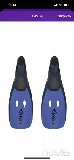 Ласты для плавания