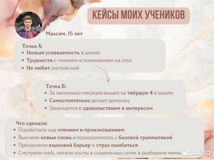 Репетитор по английскому языку