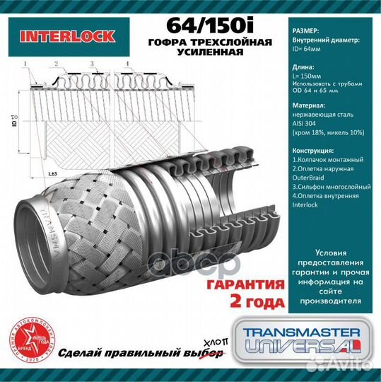 Труба гофрированная универсальная 64X150 усилен