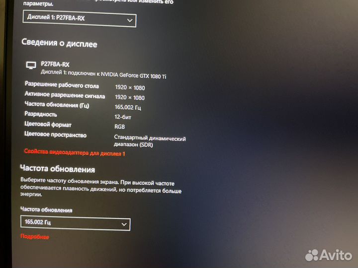 Монитор 165 гц