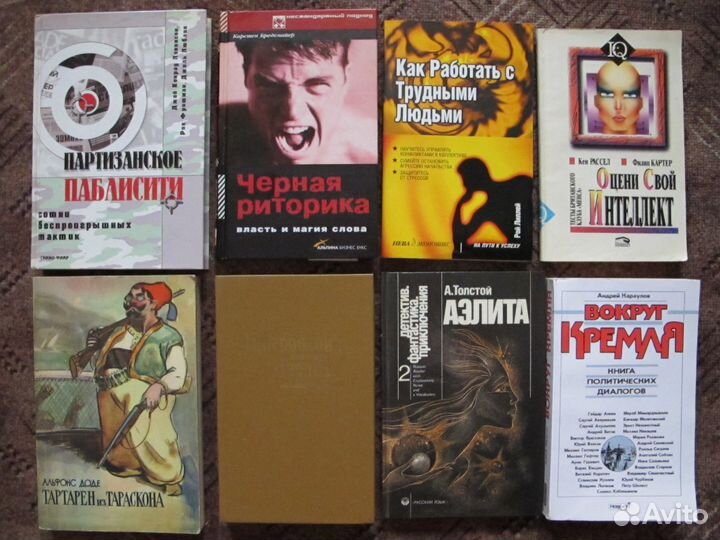 Ельцин, Троцкий, Болдырев, французский язык