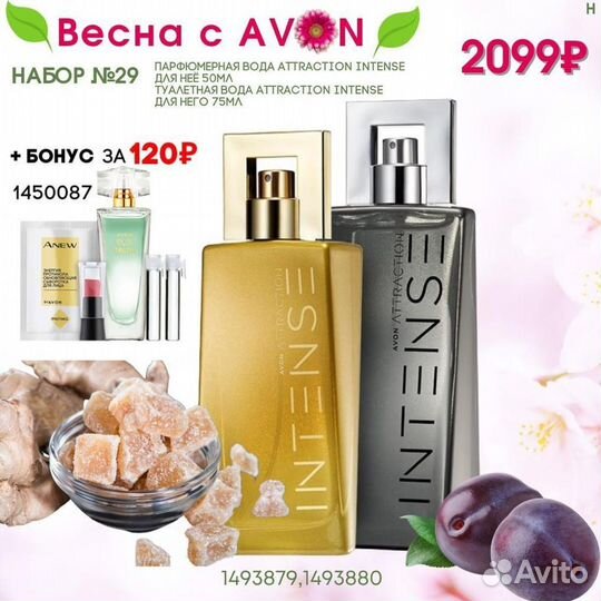 Косметика Avon