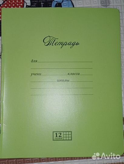 Тетради в крупную клетку 20 штук