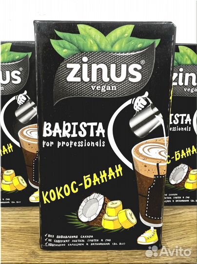 Молоко кокосовое