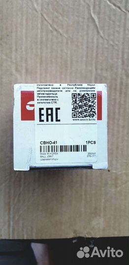 Шаровая опора honda crosstour