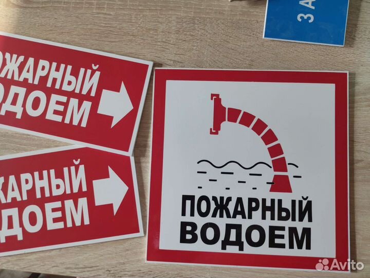 Таблички - указатели 