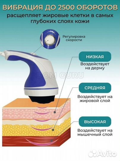 Массажёр