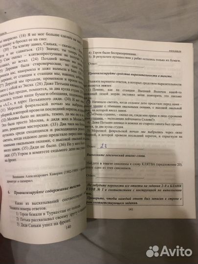 Огэ Русский Язык 2022