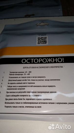 Светодиодная лента SWG