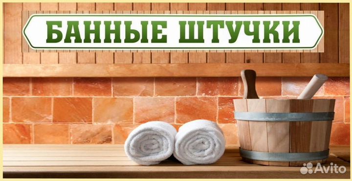 Ароматизатор из серпентинита для бани