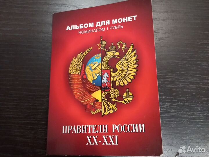 Альбом с монетами