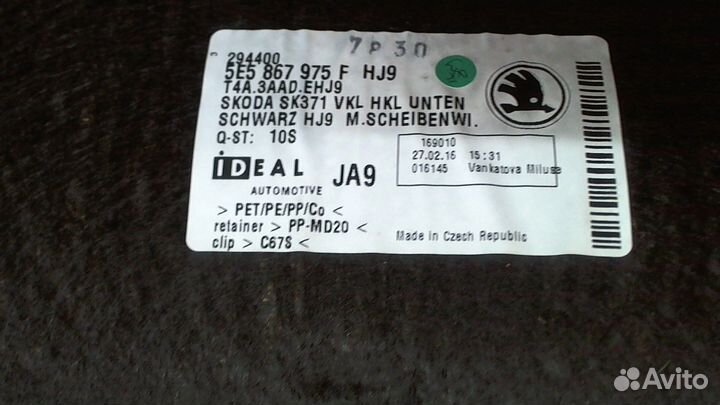 Обшивка крышки багажника Skoda Octavia (A7), 2016