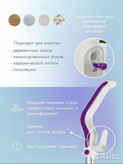 Паровая швабра endever