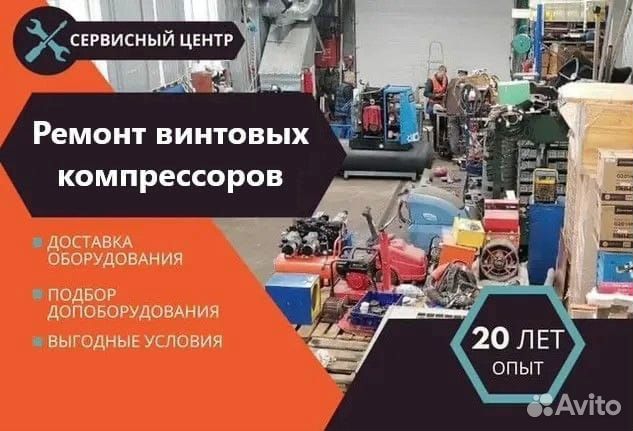 Ремонт Винтовых Компрессоров